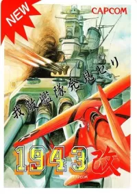 Capa de 1943 Kai