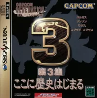 Capa de Capcom Generation: Dai 3 Shuu Koko ni Rekishi Hajimaru