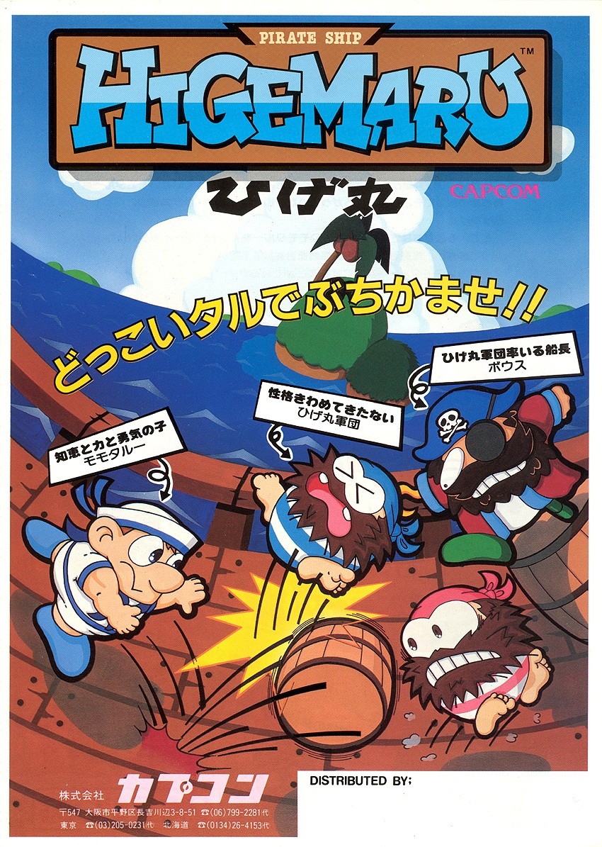 Capa do jogo Pirate Ship Higemaru
