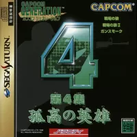 Capa de Capcom Generation: Dai 4 Shuu Kokou no Eiyuu