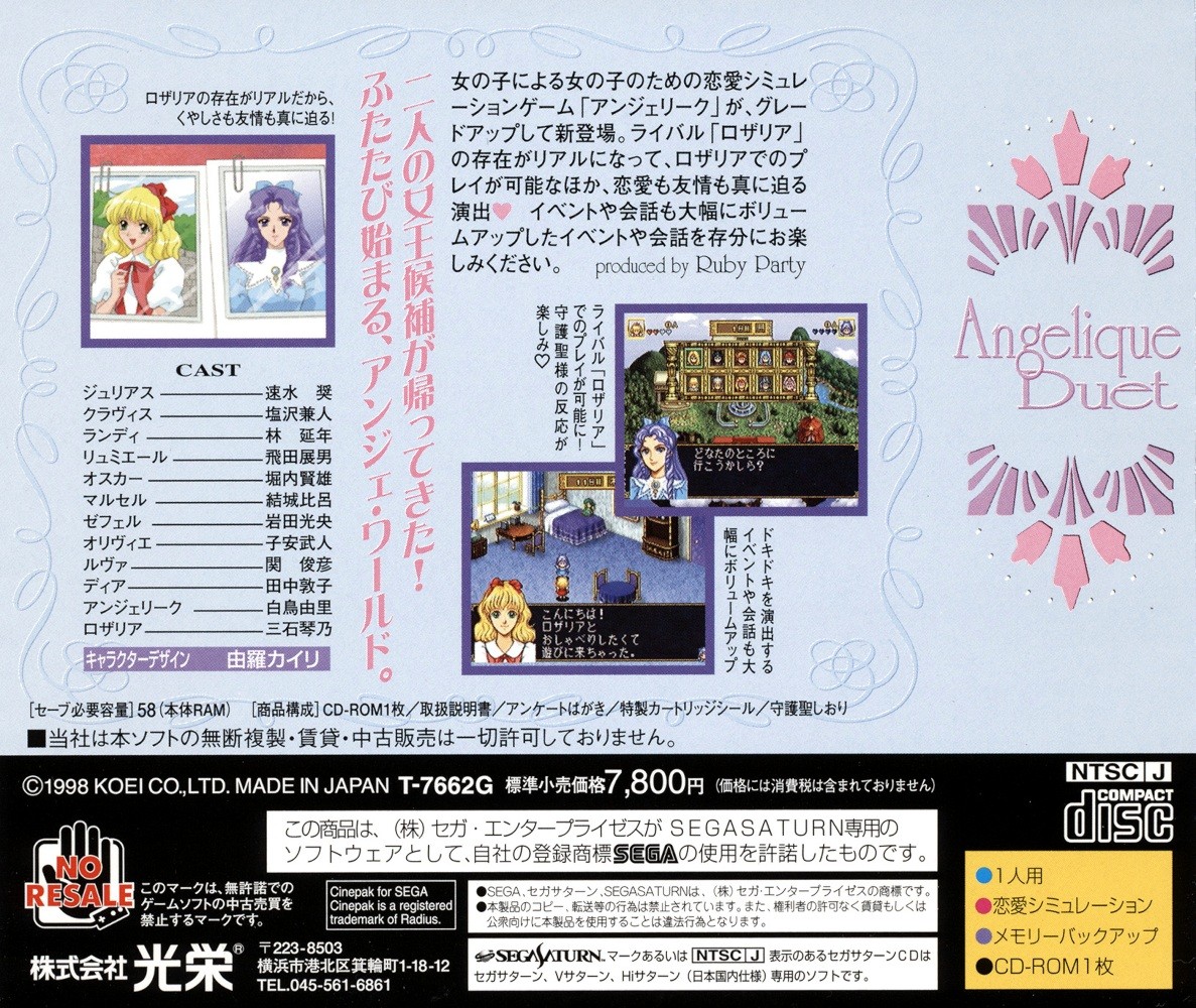 Capa do jogo Angelique Duet