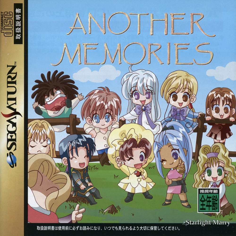 Capa do jogo Another Memories