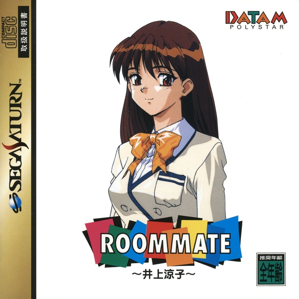 Capa do jogo Roommate: Inoue Ryouko