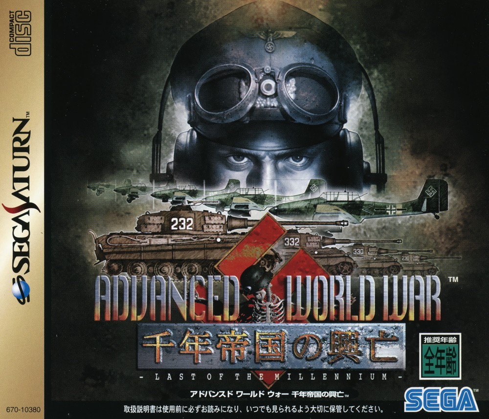 Capa do jogo Advanced World War: Sennen Teikoku no Koubou
