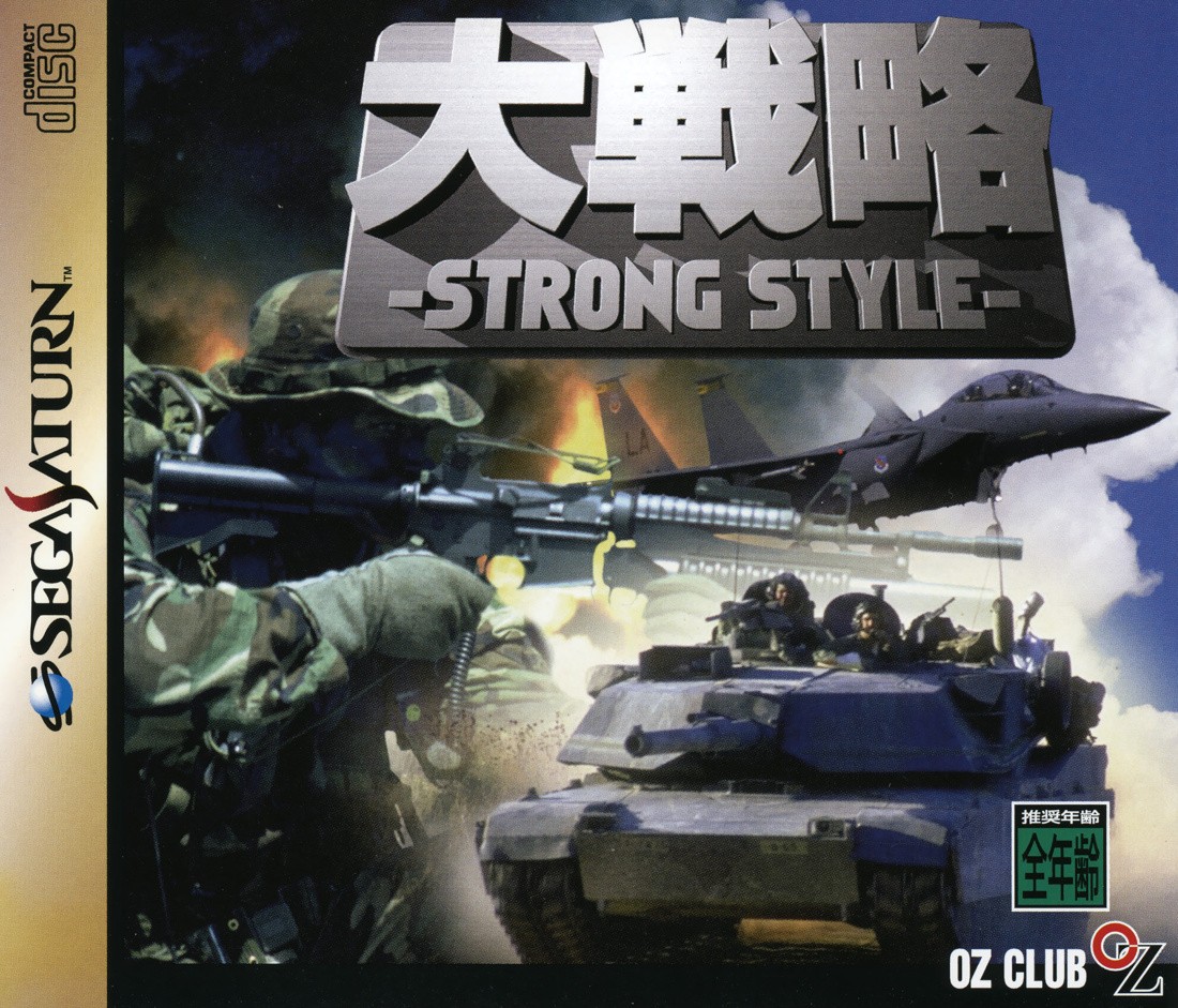 Capa do jogo Daisenryaku Strong Style