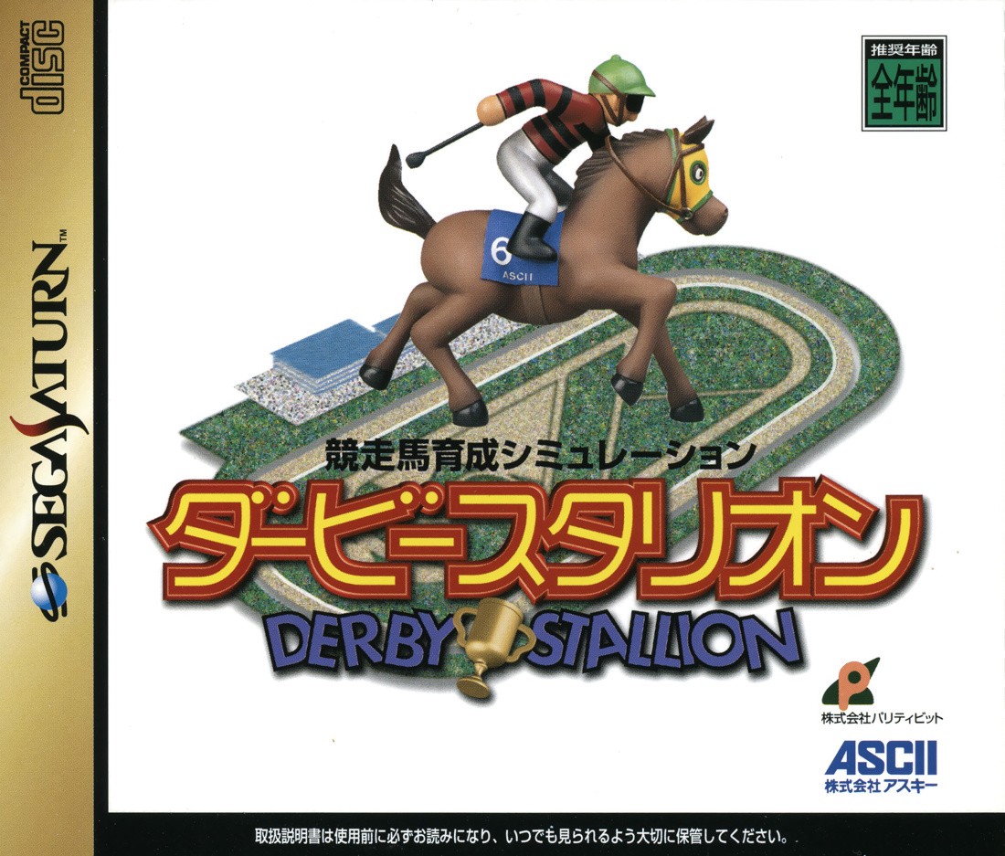 Capa do jogo Derby Stallion