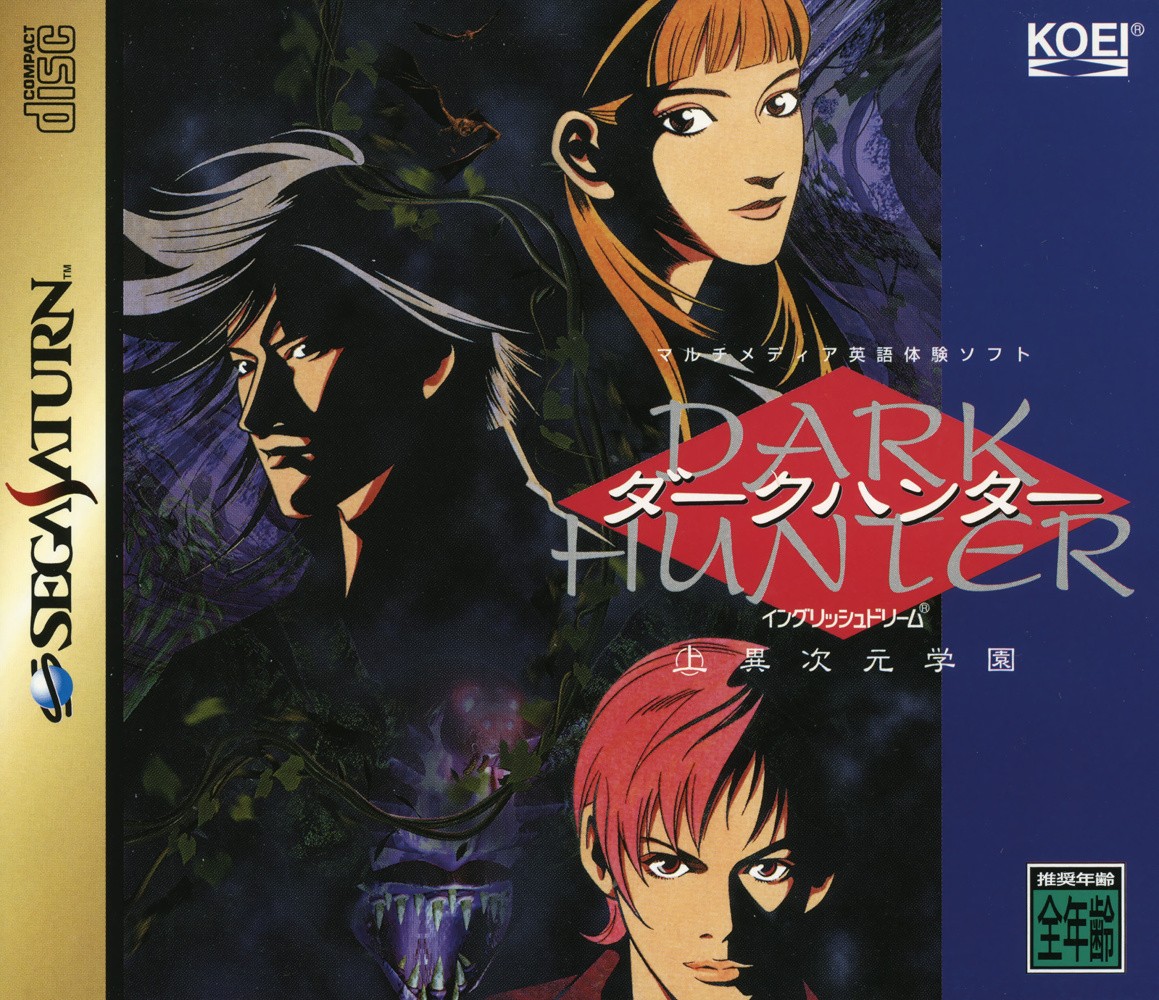 Capa do jogo Dark Hunter (Jou) Ijigen Gakuen