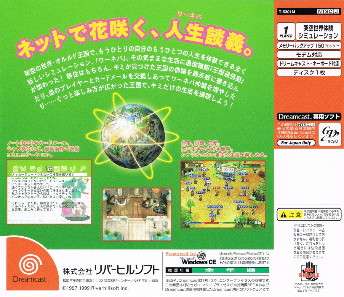 Capa do jogo World Neverland Plus: Orurudo Oukoku Monogatari