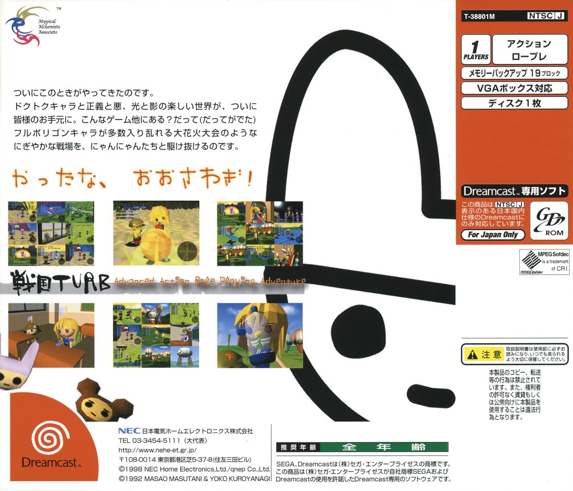 Capa do jogo Sengoku Turb