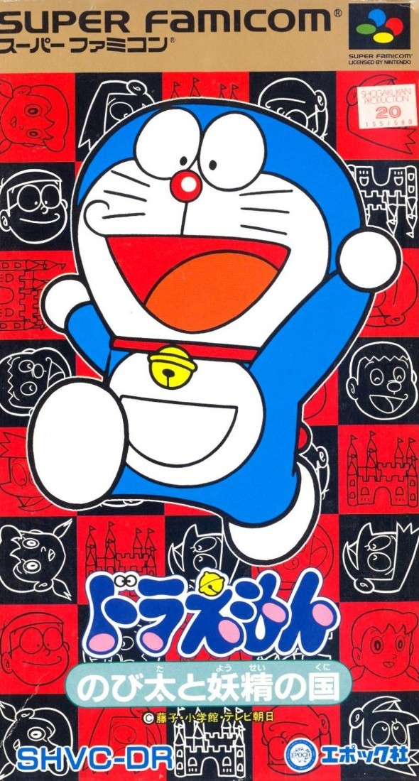 Capa do jogo Doraemon: Nobita to Yosei no Kuni