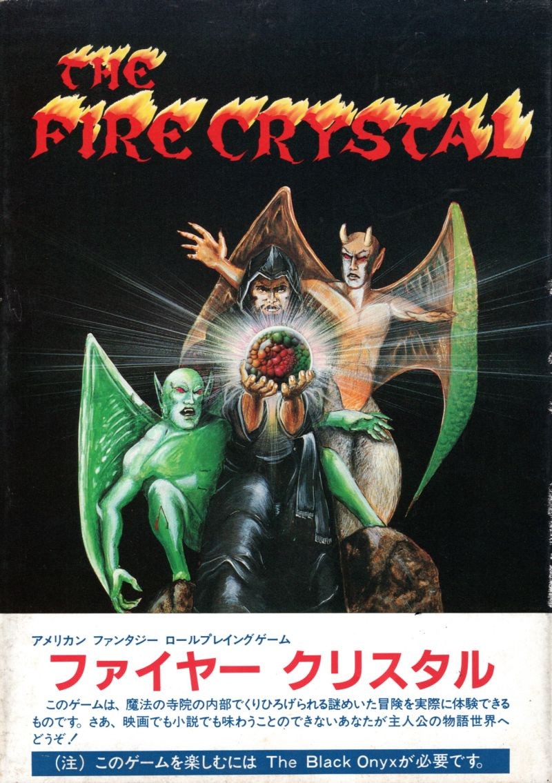 Capa do jogo The Fire Crystal
