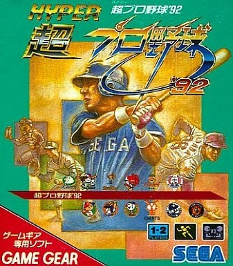 Capa do jogo Hyper Pro Yakyuu 92