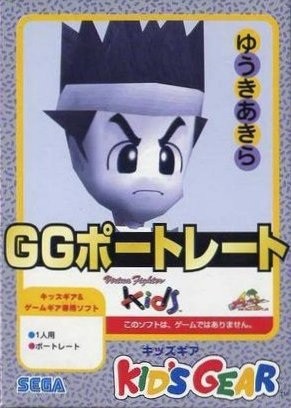 Capa do jogo GG Portrait: Yuuki Akira