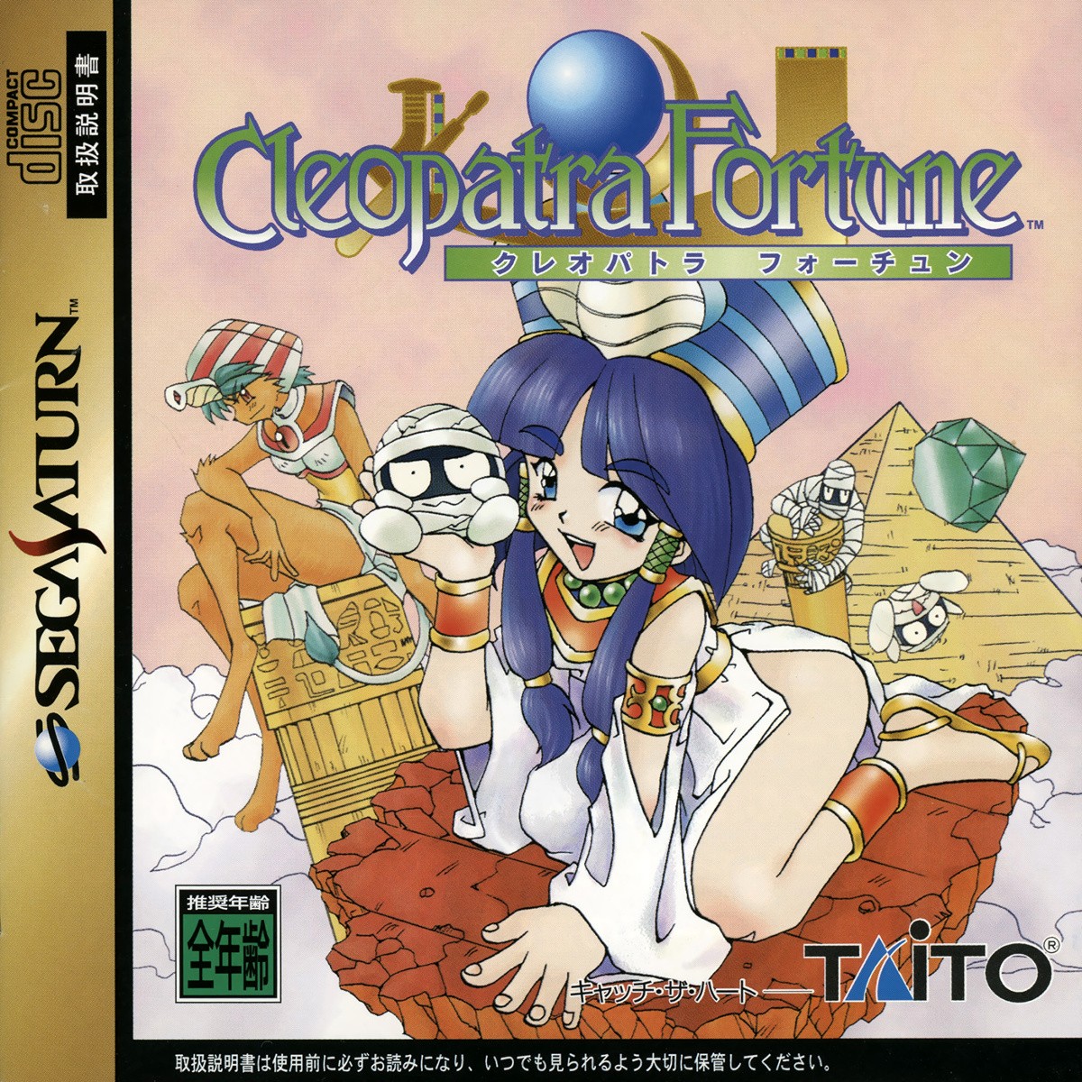 Capa do jogo Cleopatra Fortune