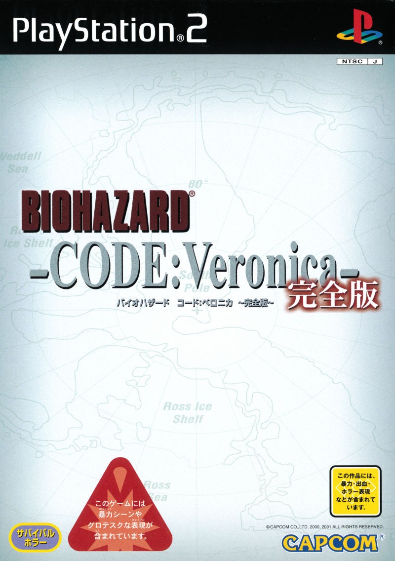 Capa do jogo Resident Evil: Code: Veronica X