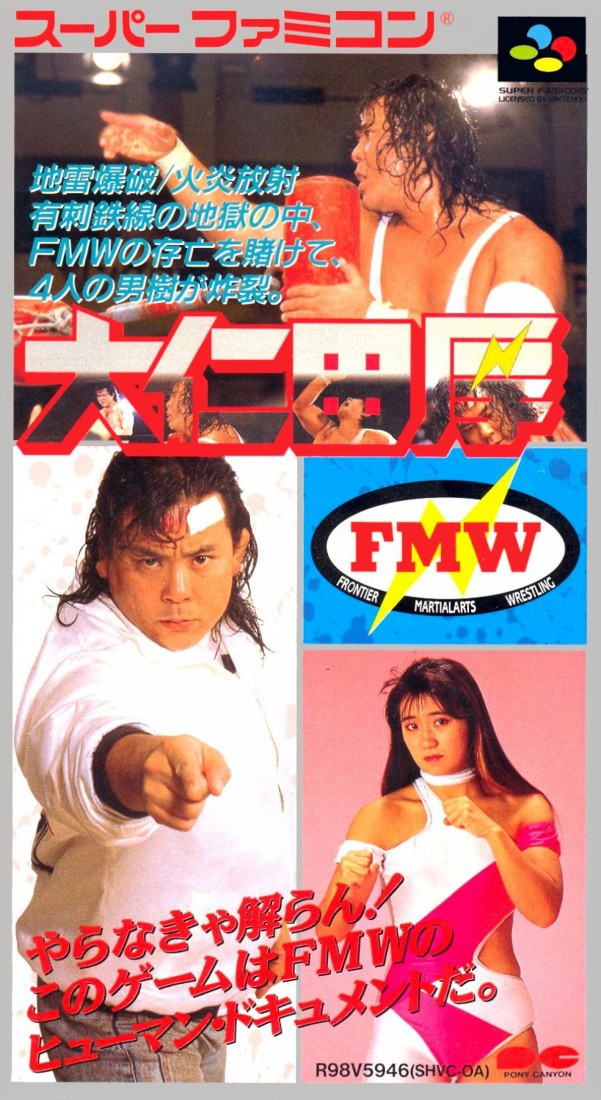 Capa do jogo Onita Atsushi FMW
