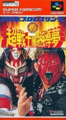 Capa do jogo Shin Nihon Pro Wrestling: Chou Senshi in Tokyo Dome