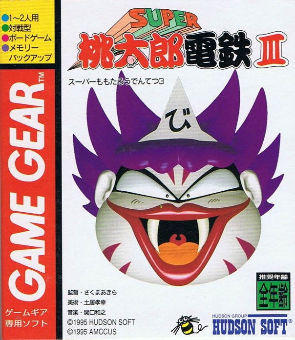 Capa do jogo Super Momotarou Dentetsu III