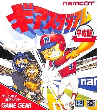Capa do jogo Gear Stadium Heiseiban
