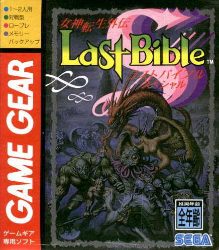 Capa do jogo Megami Tensei Gaiden: Last Bible Special