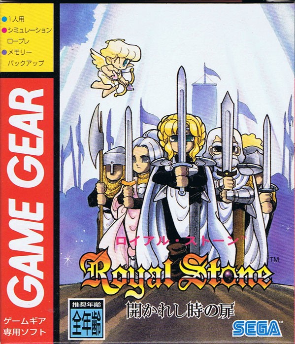 Capa do jogo Royal Stone: Hirakareshi Toki no Tobira