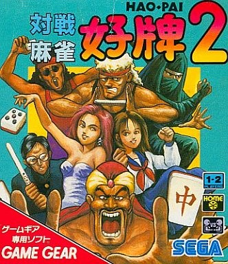 Capa do jogo Taisen Mahjong HaoPai 2