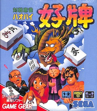 Capa do jogo Taisen Mahjong HaoPai