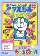 Doraemon Waku Waku Pocket Paradise