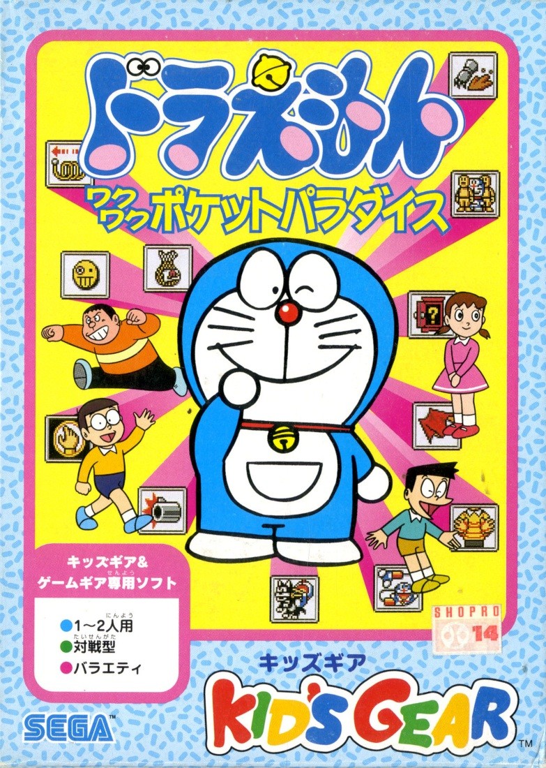 Capa do jogo Doraemon Waku Waku Pocket Paradise