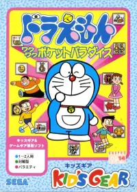 Capa de Doraemon Waku Waku Pocket Paradise