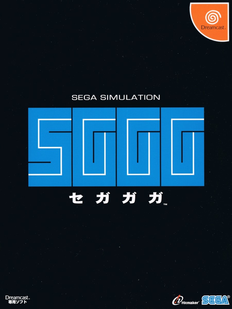 Capa do jogo Segagaga