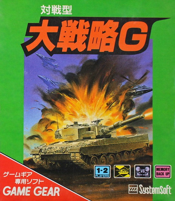 Capa do jogo Taisen-gata Daisenryaku G