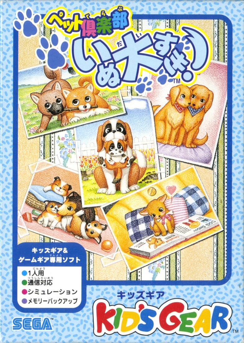 Capa do jogo Pet Club Inu Dai Suki!