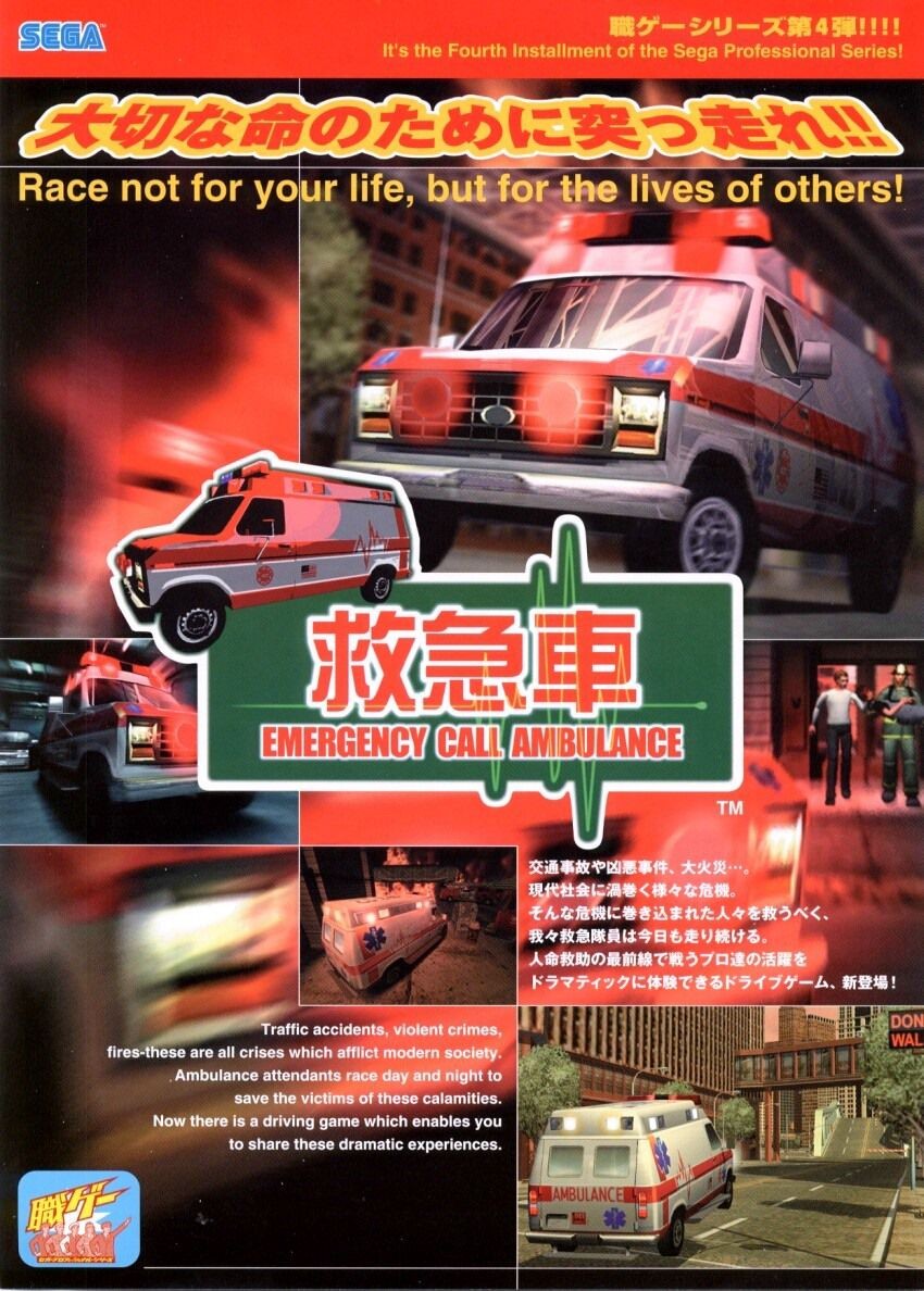 Capa do jogo Emergency Call Ambulance