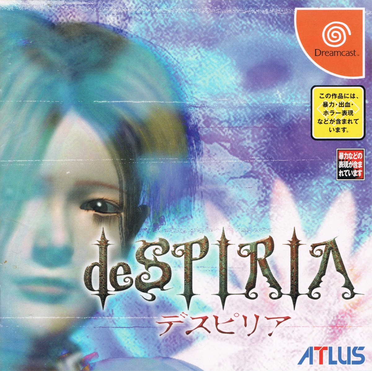 Capa do jogo DeSpiria