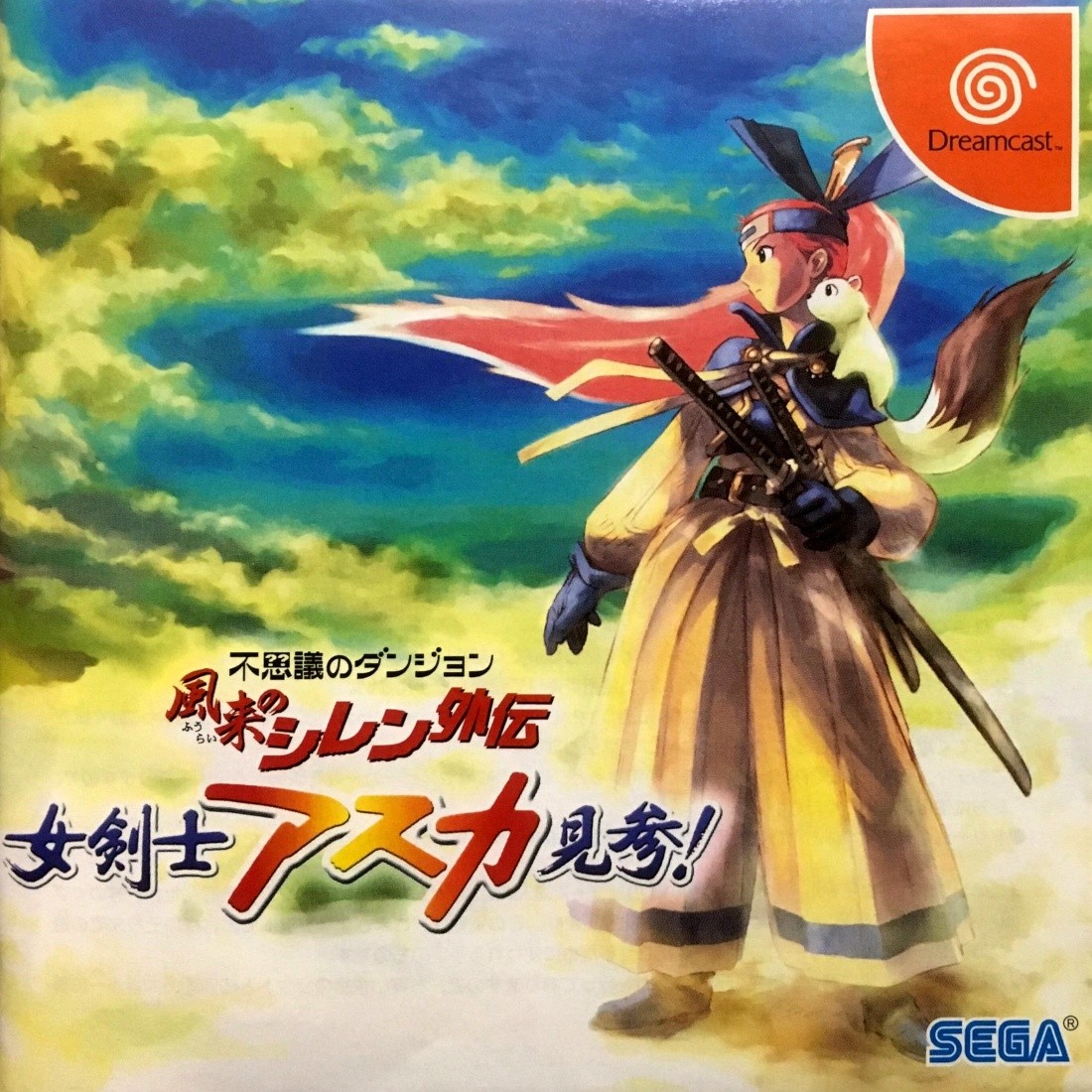 Capa do jogo Fushigi no Dungeon: Fuurai no Shiren Gaiden: Onnakenshi Asuka Kenzan!