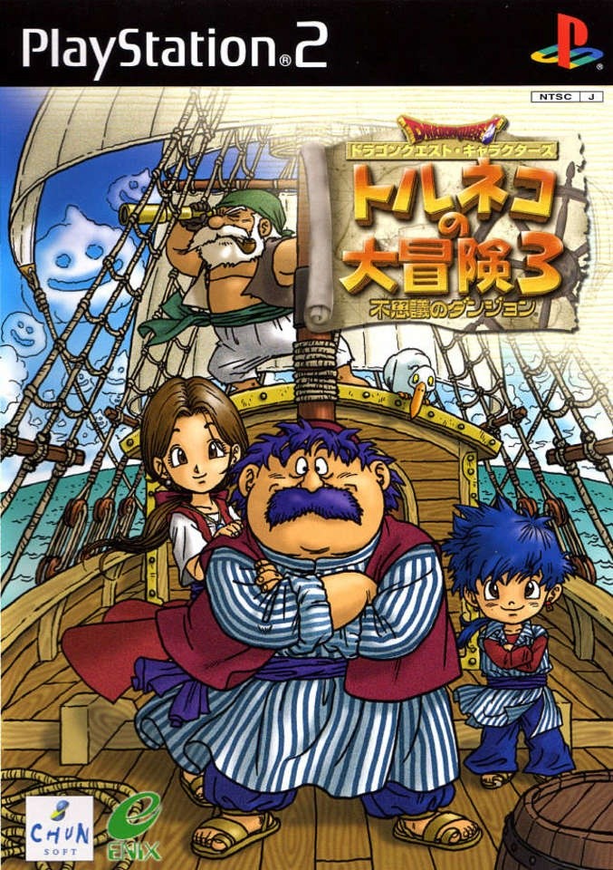Capa do jogo Dragon Quest Characters: Torneko no Daiboken 3