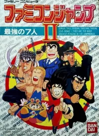 Capa de Famicom Jump II: Saikyo no Shichinin