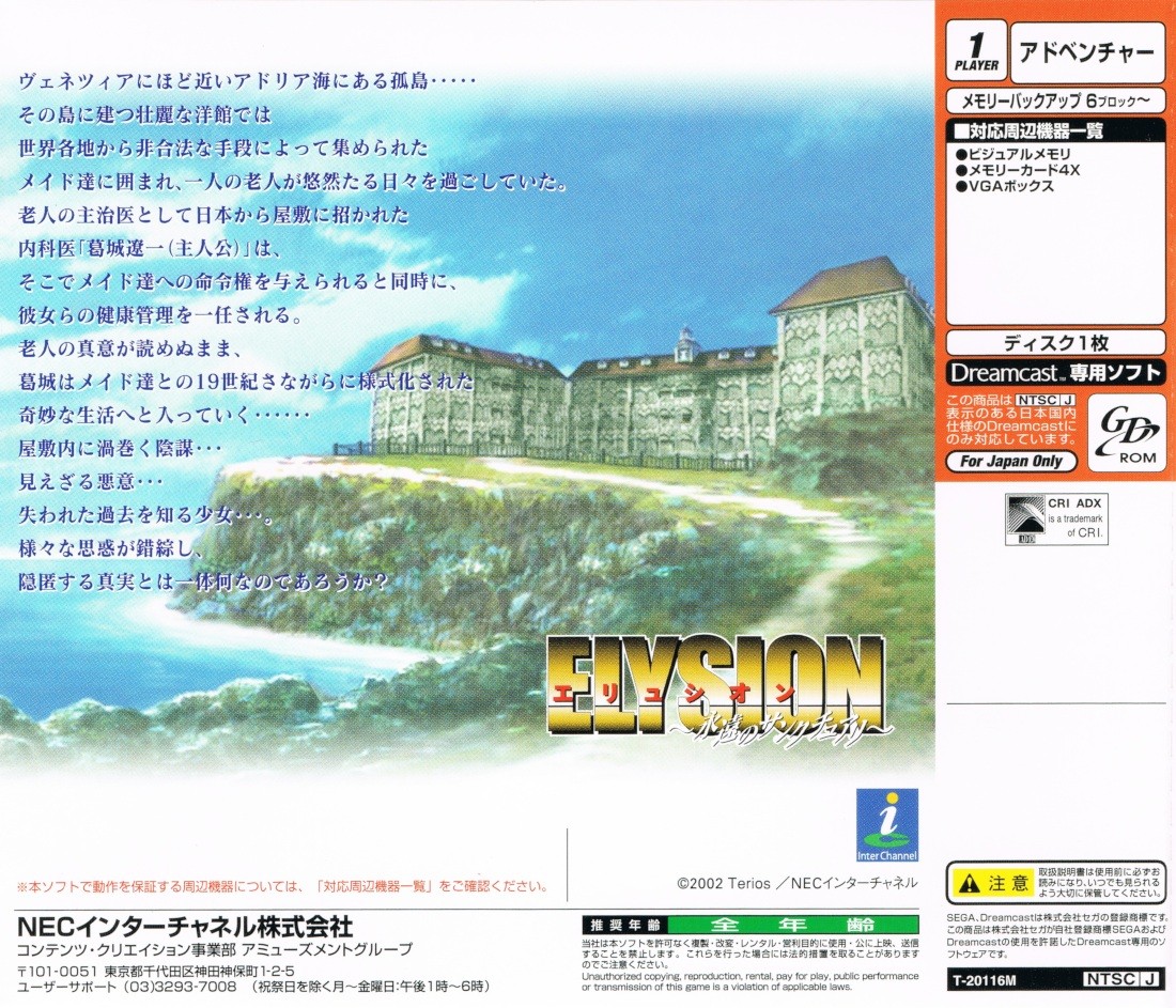 Capa do jogo Elysion: Eien no Sanctuary