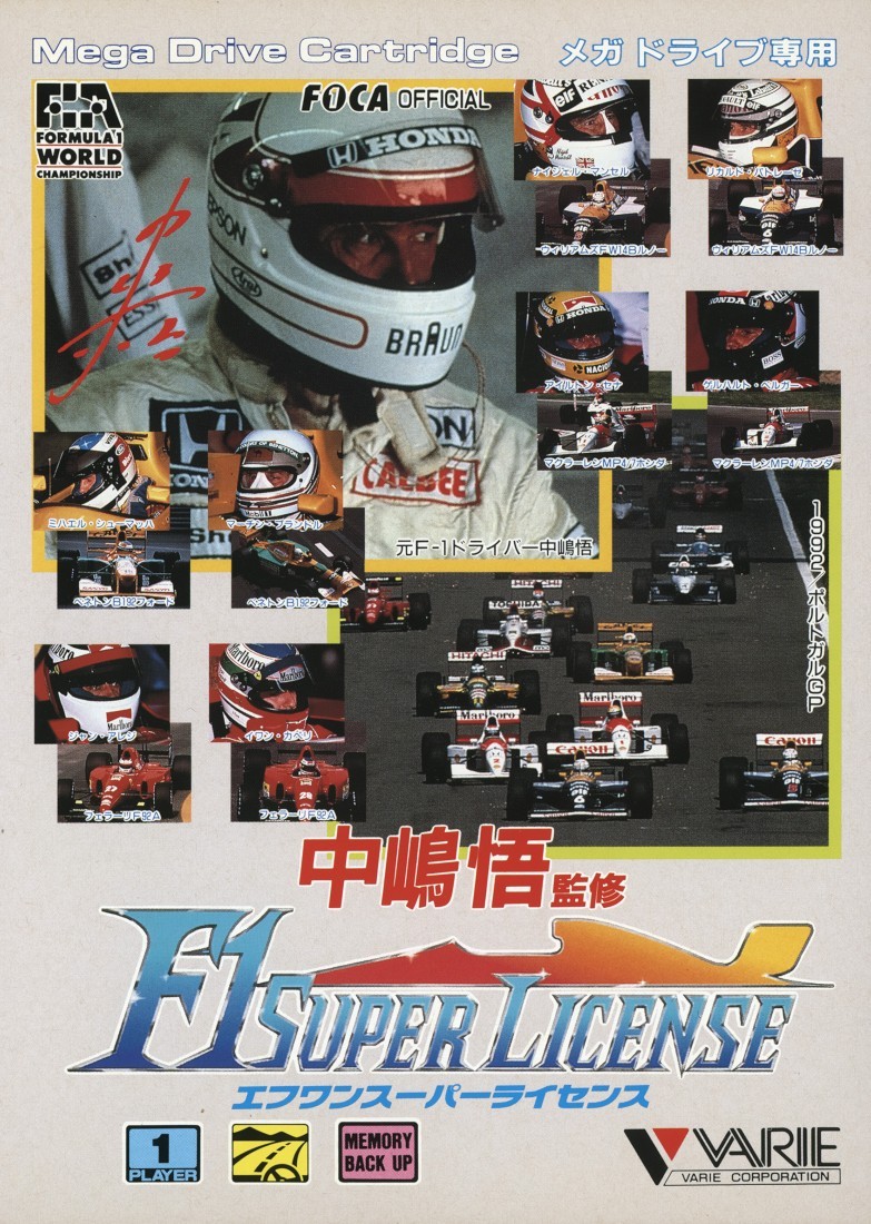 Capa do jogo Nakajima Satoru Kanshuu F1 Super License
