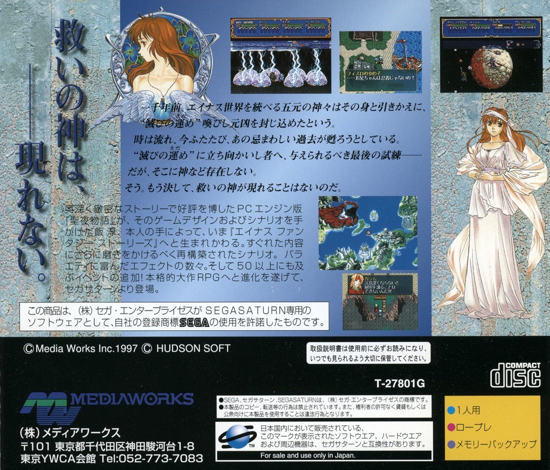 Capa do jogo AnEarth Fantasy Stories: The First Volume