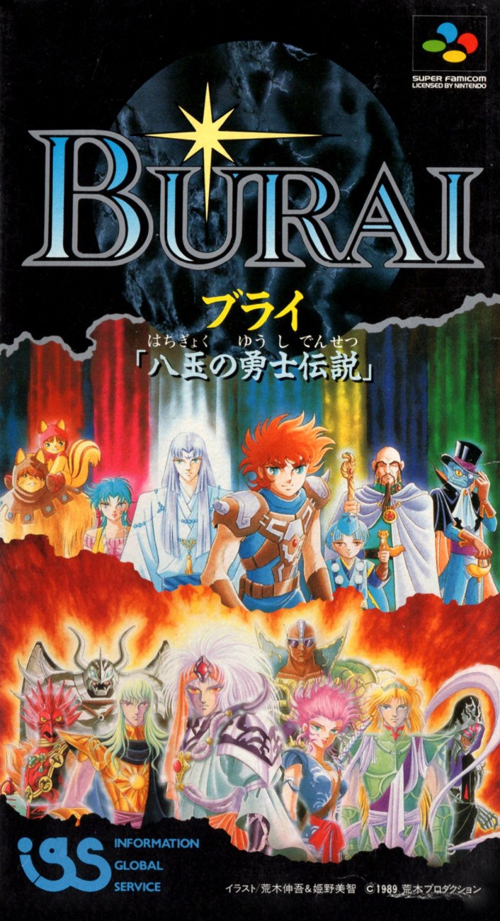 Capa do jogo Burai: Hachigyoku no Yushi Densetsu