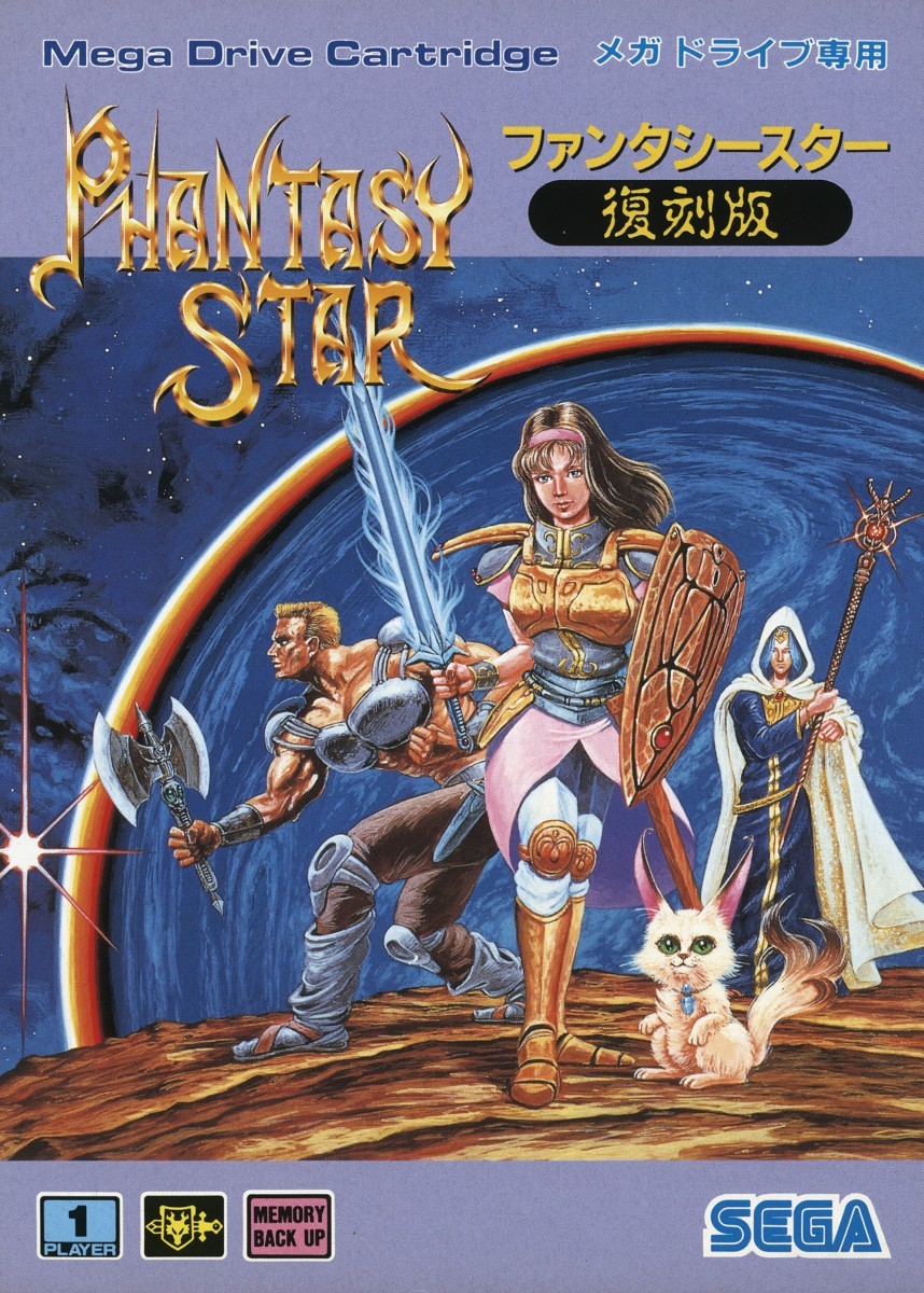 Capa do jogo Phantasy Star Fukkokuban