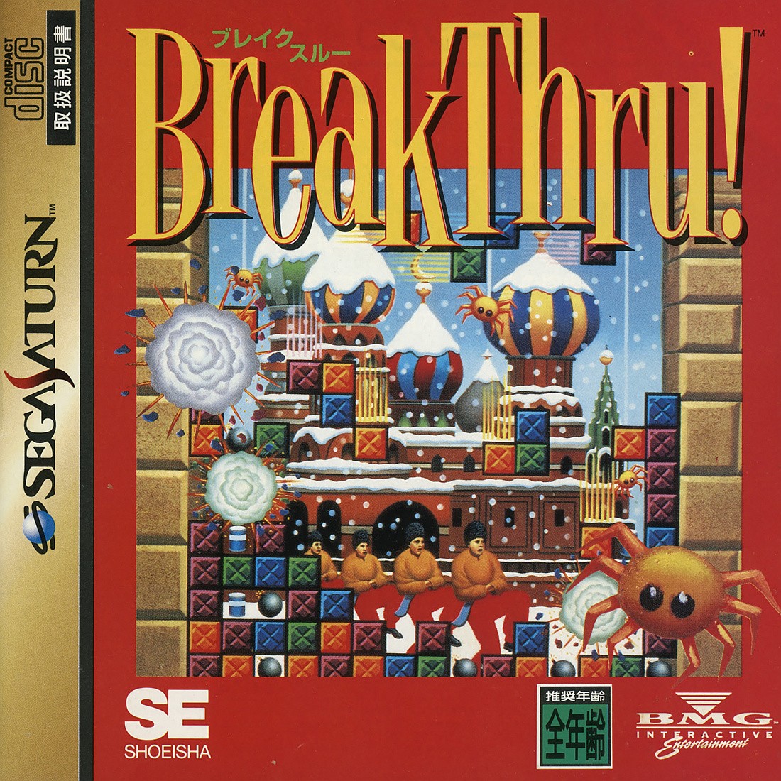 Capa do jogo BreakThru!