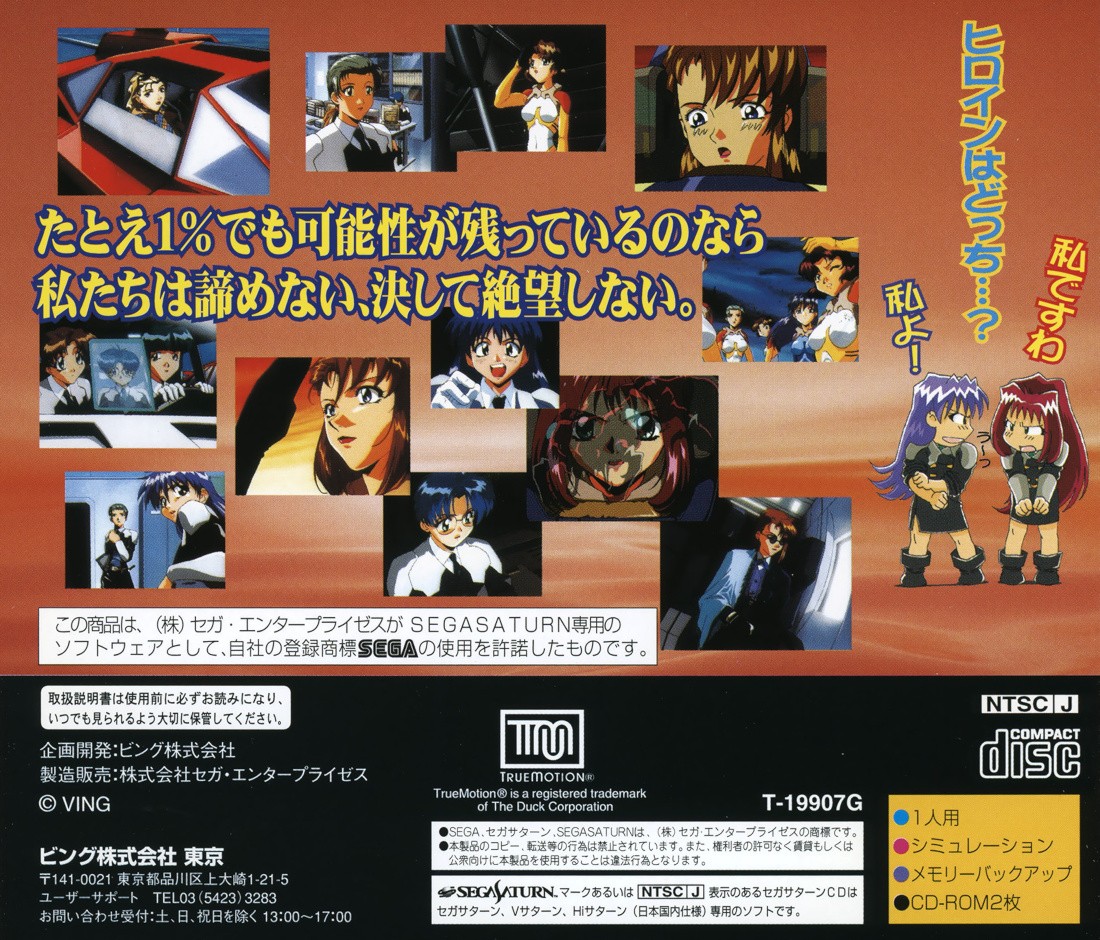 Capa do jogo BackGuiner: Yomigaeru Yuusha-tachi: Hishou-hen Uragiri no Senjou