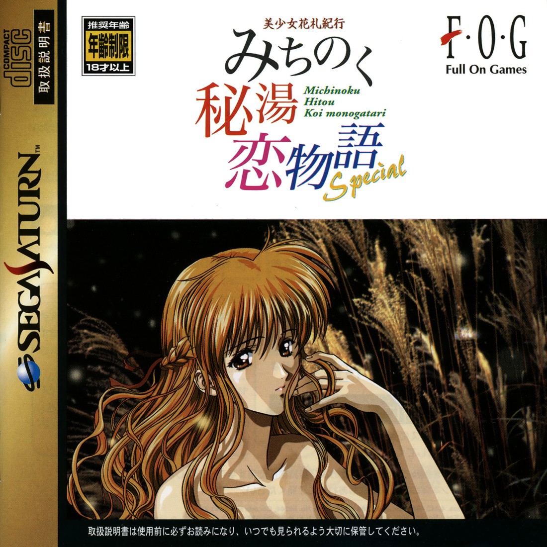 Capa do jogo Bishoujo Hanafuda Kikou Michinoku Hitou Koi Monogatari Special