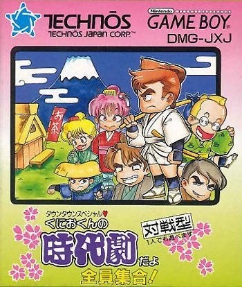 Capa do jogo Downtown Special: Kunio-kun no Jidaigeki da yo - Zenin Shugo!