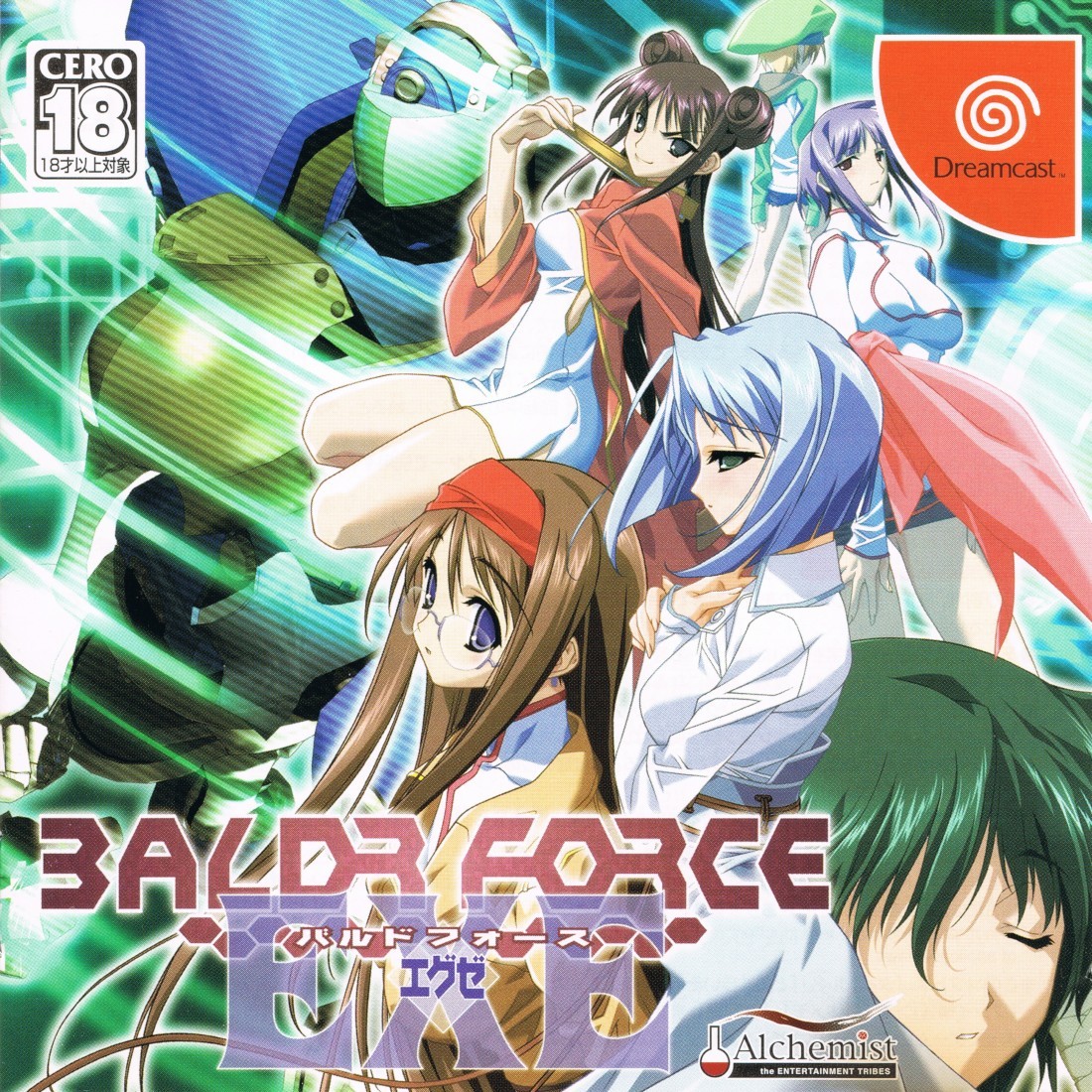 Capa do jogo Baldr Force EXE
