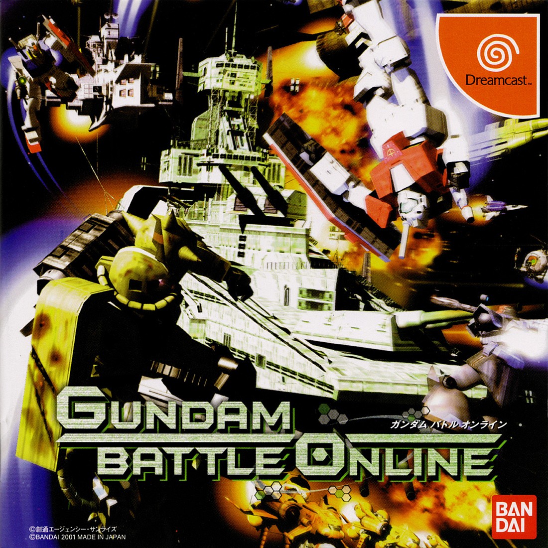 Capa do jogo Gundam Battle Online