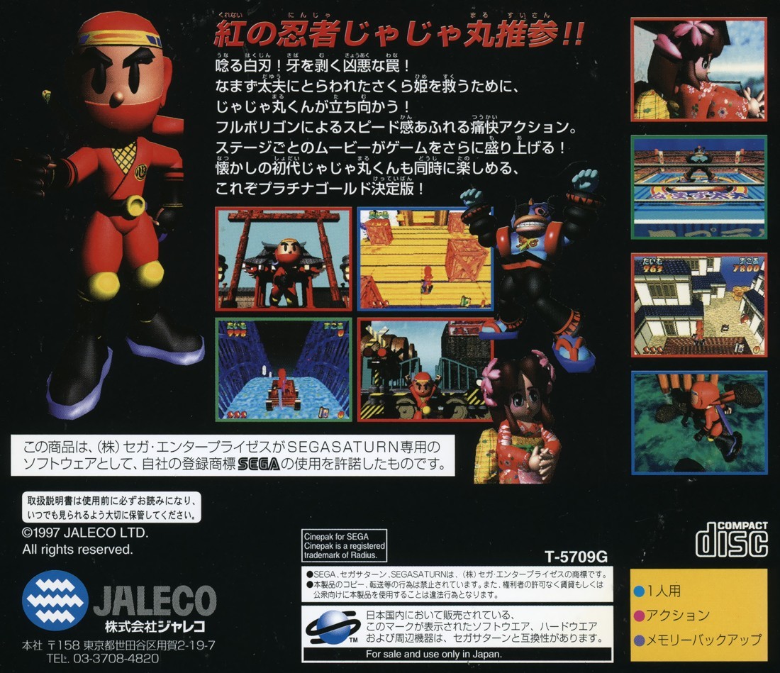 Capa do jogo Ninja Jajamaru-kun: Onigiri Ninpouchou Gold